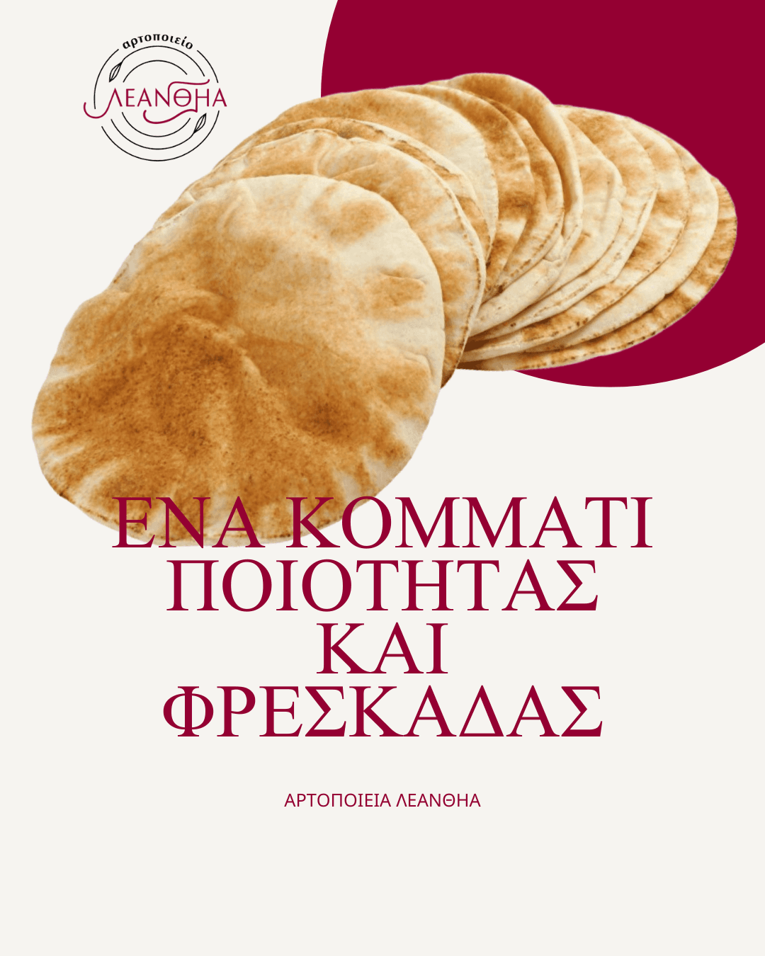 Leanthia Bakery - Visual 1