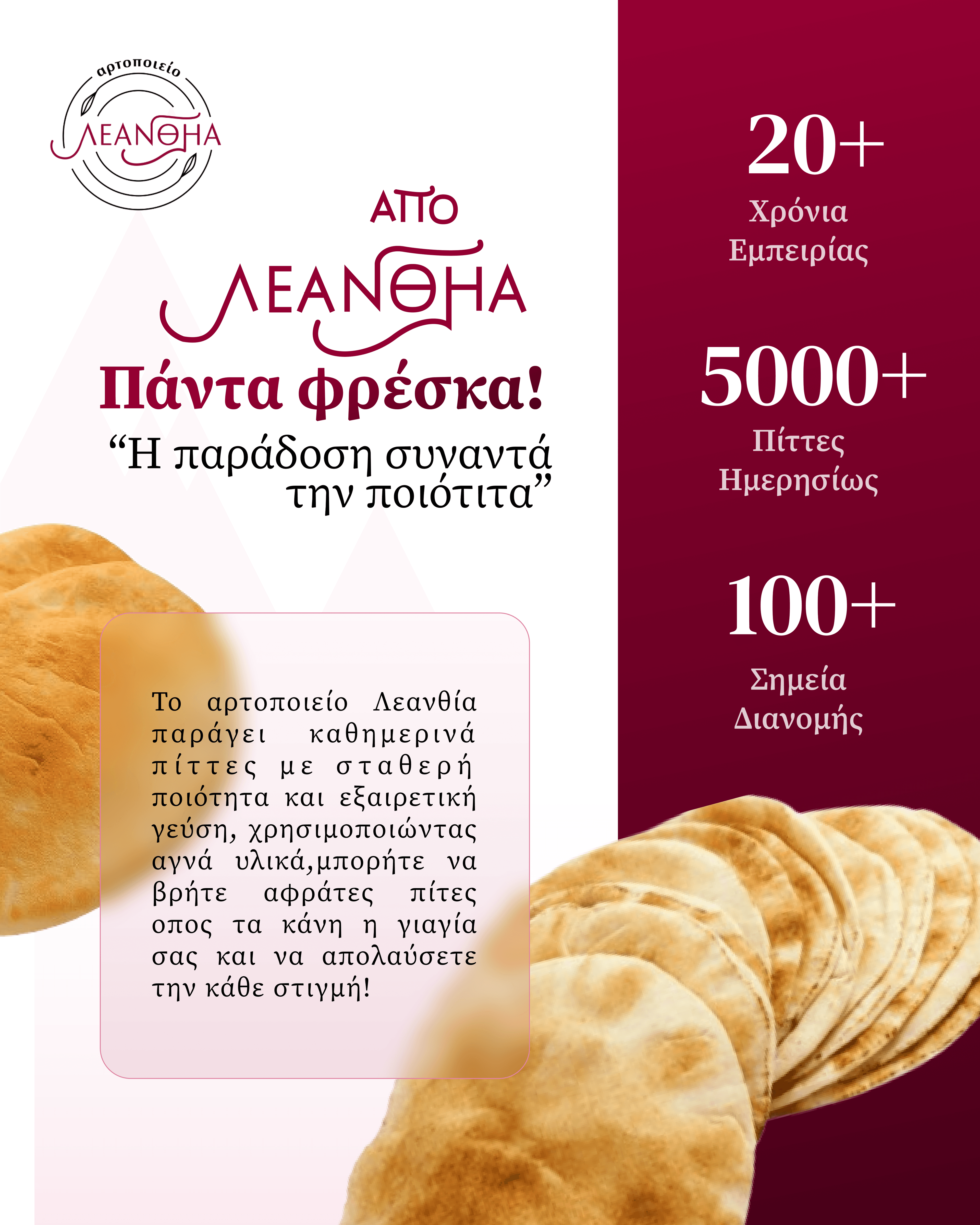 Leanthia Bakery - Visual 3