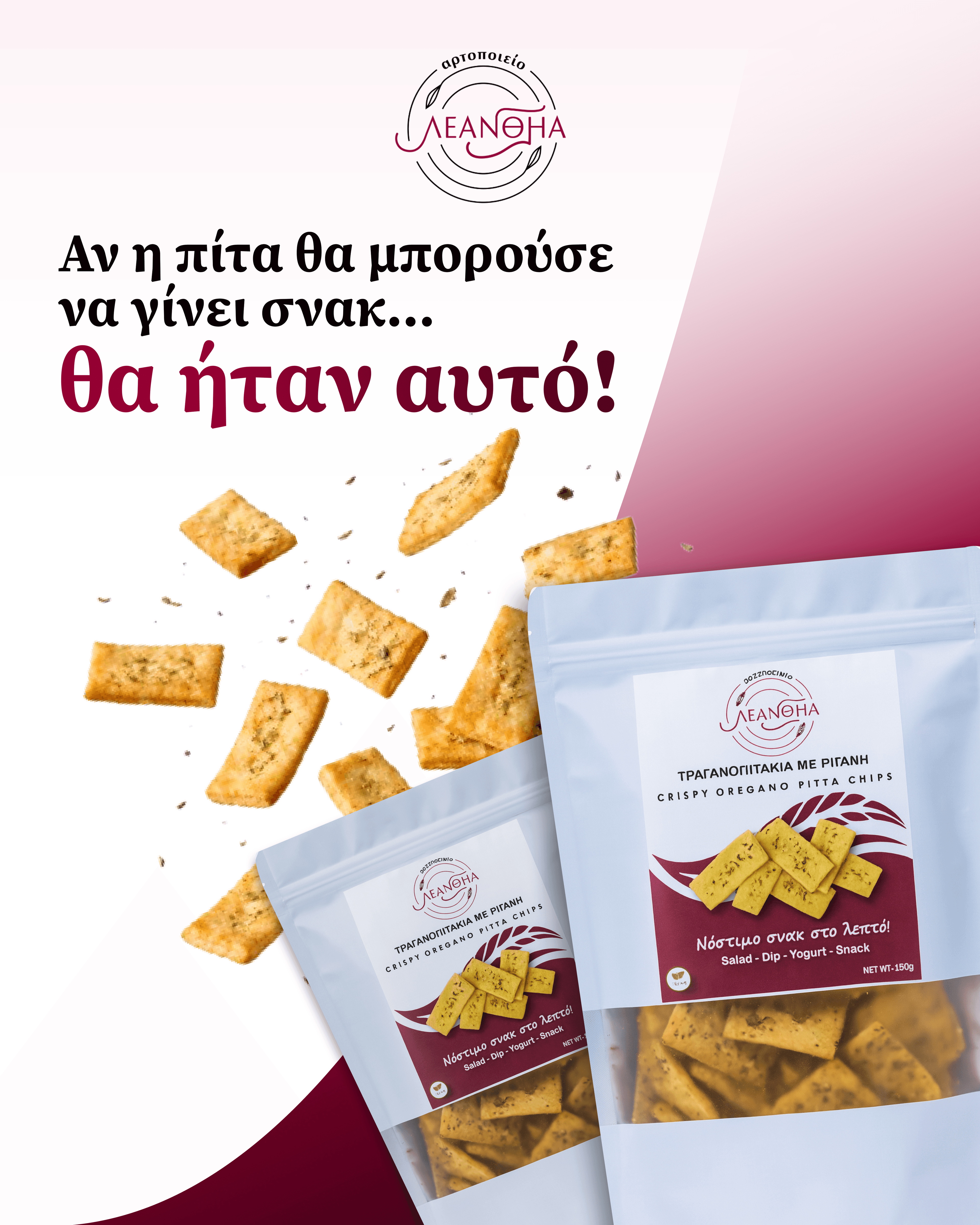 Leanthia Bakery - Visual 4